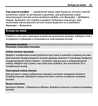 Страница 41