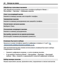 Страница 42