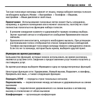 Страница 43
