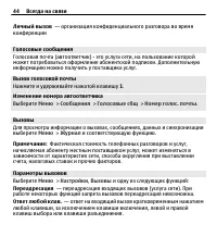 Страница 44