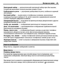 Страница 45