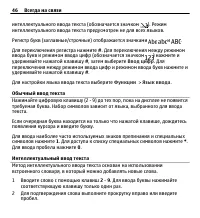 Страница 46