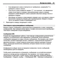 Страница 47