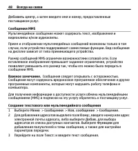 Страница 48