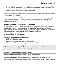 Страница 49