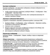 Страница 51
