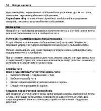 Страница 52