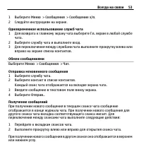 Страница 53