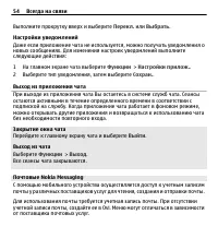 Страница 54