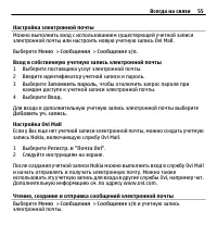 Страница 55