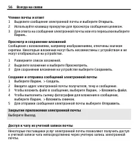 Страница 56