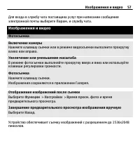 Страница 57