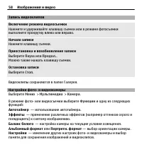 Страница 58