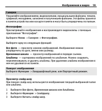 Страница 59