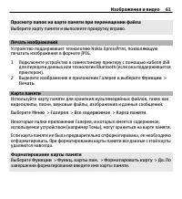 Страница 61
