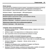Страница 63