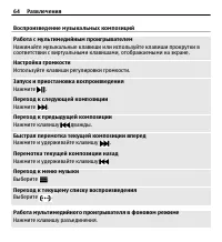 Страница 64