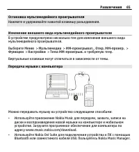 Страница 65