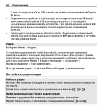 Страница 66