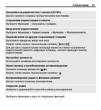 Страница 67