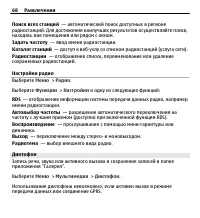 Страница 68