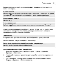 Страница 69