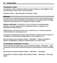 Страница 70