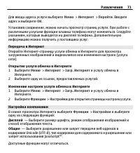 Страница 71