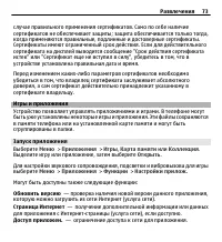 Страница 73