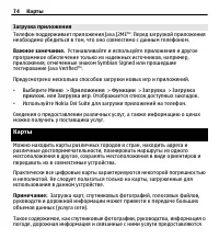 Страница 74