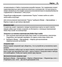 Страница 75