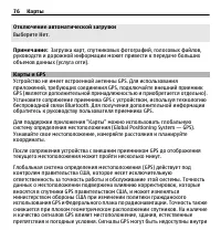 Страница 76