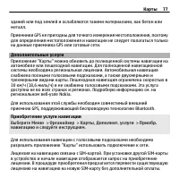 Страница 77