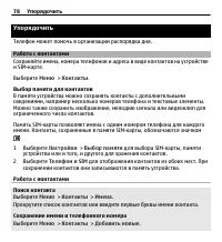 Страница 78
