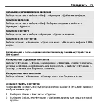 Страница 79