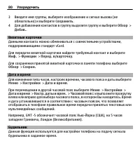 Страница 80