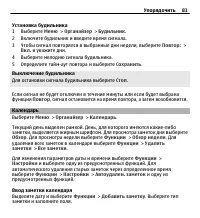 Страница 81