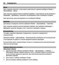 Страница 82