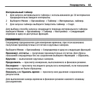 Страница 83