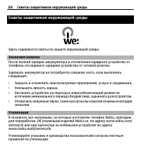Страница 84
