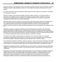 Страница 87