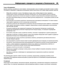 Страница 89