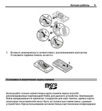 Страница 9
