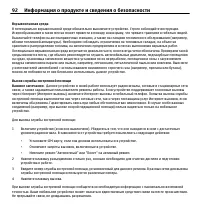 Страница 92