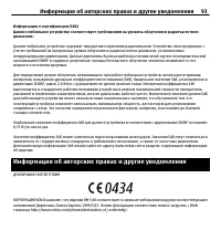 Страница 93