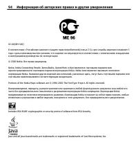 Страница 94