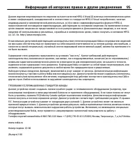 Страница 95