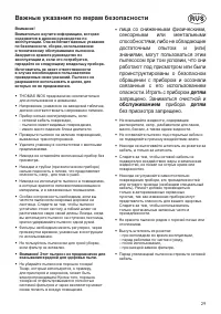 Страница 29