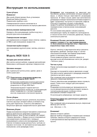 Страница 31