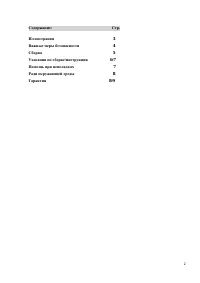 Страница 2